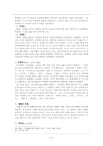 [현대문학] 어두운 시대의 상황과 소설-20