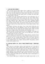 [고전시가론] 고대가요-2