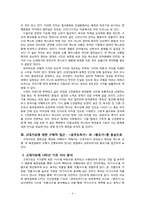 [고전시가론] 고대가요-4
