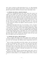 [고전시가론] 고대가요-5