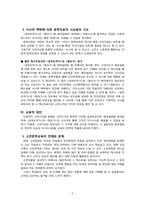 [고전시가론] 고대가요-6