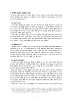 [고전시가론] 고대가요-7