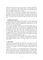 [고전시가론] 고대가요-8