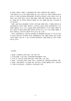 [고전시가론] 고대가요-9