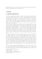 [서양근대사] 라스카사스-세풀베다 논쟁의 역사적 의의, 제국의 시각으로 본 신세계-2