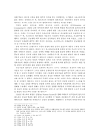 [서양근대사] 라스카사스-세풀베다 논쟁의 역사적 의의, 제국의 시각으로 본 신세계-5
