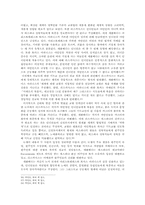 [서양근대사] 라스카사스-세풀베다 논쟁의 역사적 의의, 제국의 시각으로 본 신세계-9
