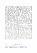 [중국명시] 유우석 오의항-4