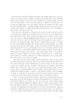 [중국명시] 유우석 오의항-6