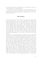 [중국명시] 유우석 오의항-7
