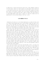 [중국명시] 유우석 오의항-8