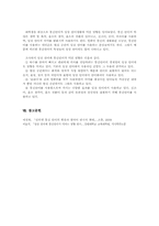 대학생들의 일상 언어생활에 통신언어가 미친 영향 -음운, 어휘의 특성을 중심으로-8
