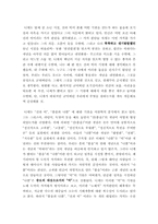 니체 도덕의 계보 -주체적 인간의 모습에 대하여-2