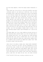 니체 도덕의 계보 -주체적 인간의 모습에 대하여-3