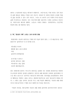 니체 도덕의 계보 -주체적 인간의 모습에 대하여-4