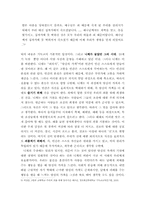 니체 도덕의 계보 -주체적 인간의 모습에 대하여-5