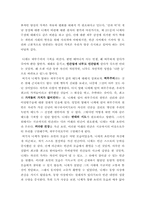 니체 도덕의 계보 -주체적 인간의 모습에 대하여-6