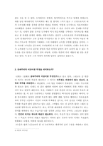 니체 도덕의 계보 -주체적 인간의 모습에 대하여-7