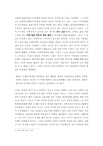 니체 도덕의 계보 -주체적 인간의 모습에 대하여-8
