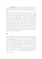 니체 도덕의 계보 -주체적 인간의 모습에 대하여-9