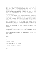 니체 도덕의 계보 -주체적 인간의 모습에 대하여-10