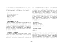 도스토예프스키의 `카라마조프 가의 형제들` 작품분석-4