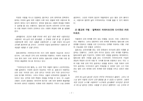 도스토예프스키의 `카라마조프 가의 형제들` 작품분석-7