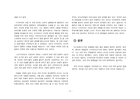 도스토예프스키의 `카라마조프 가의 형제들` 작품분석-8