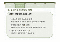 [고전시가론] 고대가요-5