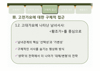 [고전시가론] 고대가요-8