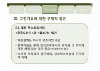 [고전시가론] 고대가요-10
