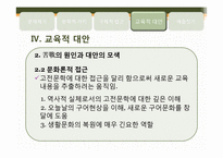 [고전시가론] 고대가요-13