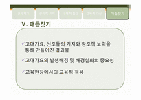 [고전시가론] 고대가요-17