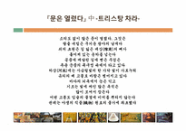 [문예사조] 다다이즘 & 초현실주의-6