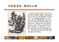 [문예사조] 다다이즘 & 초현실주의-14