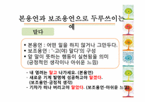 [국어구조] 보조용언 목록-14