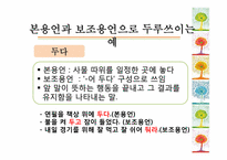 [국어구조] 보조용언 목록-15
