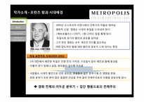 [문화과 사회] 메트로폴리스-4