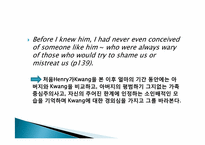 [현대미국소설] Native Speaker(131~202p)-4