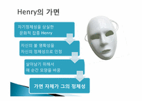 [현대미국소설] Native Speaker(131~202p)-7