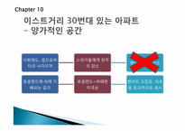 [현대미국소설] Native Speaker(131~202p)-9