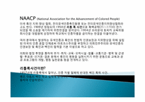 [현대미국소설] Native Speaker(131~202p)-15