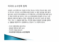 [현대미국소설] Native Speaker(131~202p)-16
