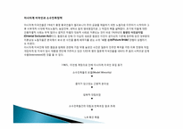 [현대미국소설] Native Speaker(131~202p)-17