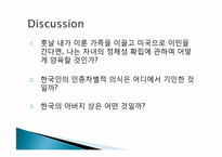 [현대미국소설] Native Speaker(131~202p)-20