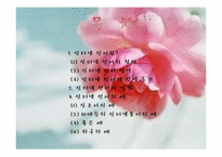 인터넷 언어 레포트-2