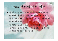 인터넷 언어 레포트-5