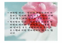인터넷 언어 레포트-6
