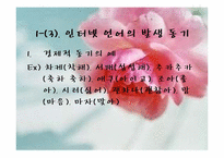 인터넷 언어 레포트-8