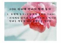 인터넷 언어 레포트-9